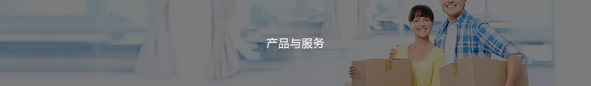 业务范围